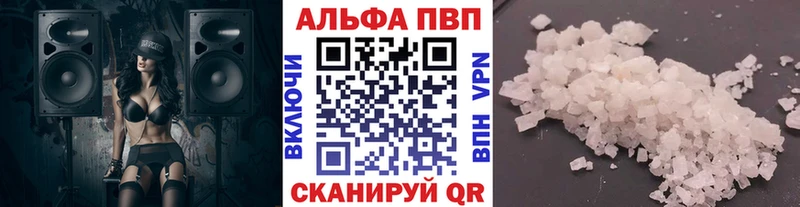 купить наркотик  Зуевка  Альфа ПВП кристаллы 