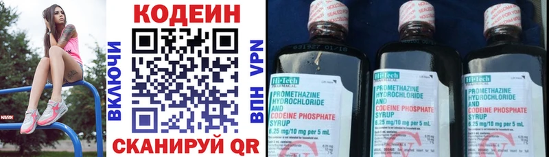Кодеиновый сироп Lean Purple Drank  наркота  Зуевка 