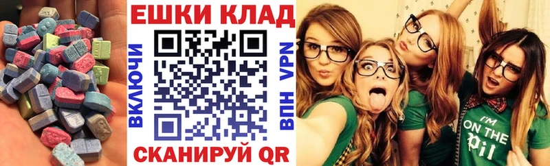 Экстази 280мг  Зуевка 