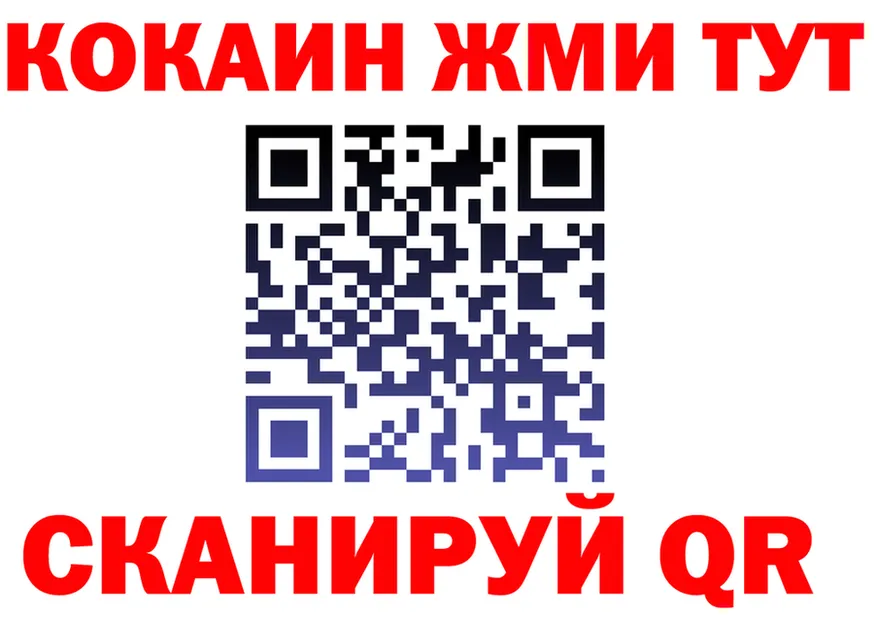 ГАШ Ice-O-Lator вход shop MEGA Зуевка