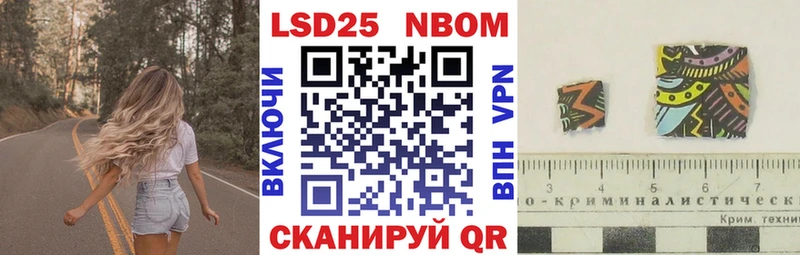 Наркотические марки 1,8мг  Зуевка 